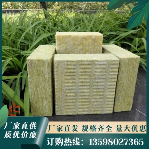 河南保温岩棉板的特点