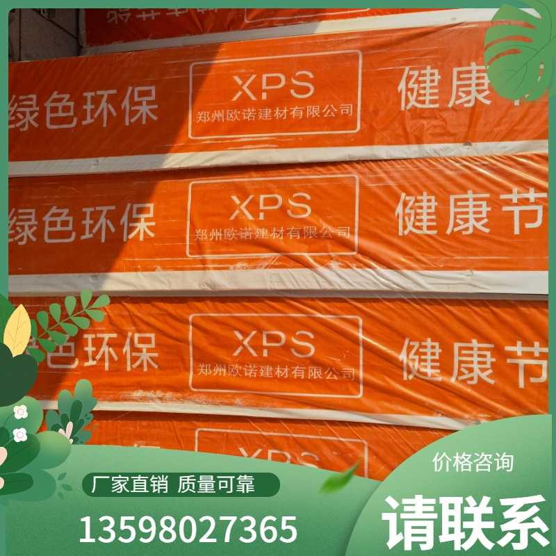 挤塑板 (2).png